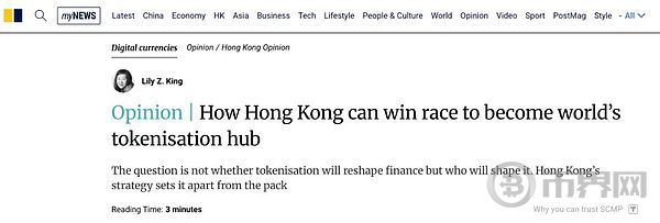 如何让香港成为全球代币化中心的领军者？
